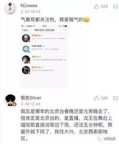 萧敬腾被中国气象局盯上,网友 雨神称号终于得到官方认证 