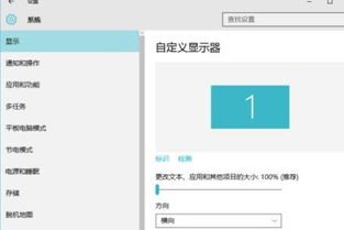 win10点了图标屏幕上没显示