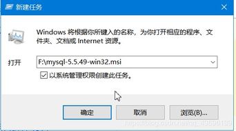 win10mysql安装错误码2503