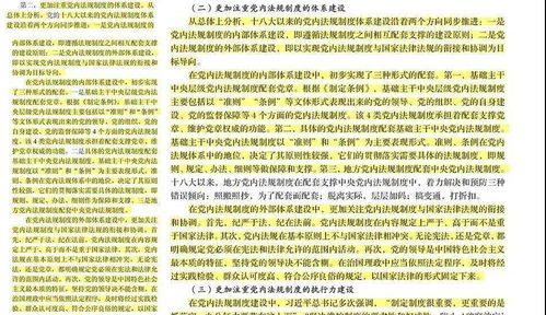 清华大学一署名论文被指抄袭