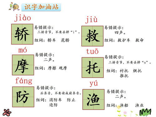 带瑜字的词语解释;瑜怎么组词两个字？