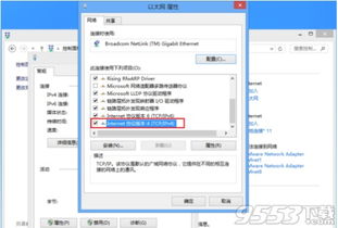 win10固定ip怎么设置