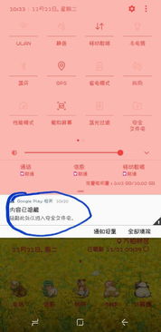 三星note8谷歌play提醒取消不了，三星手机谷歌服务提醒设置