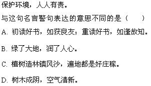 名言 警句练习题 名言警句第9题 小学三年级语文练习题 