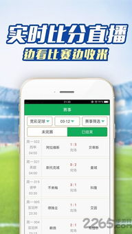 2022足球彩票app下载-你的移动式体育竞猜新选择”