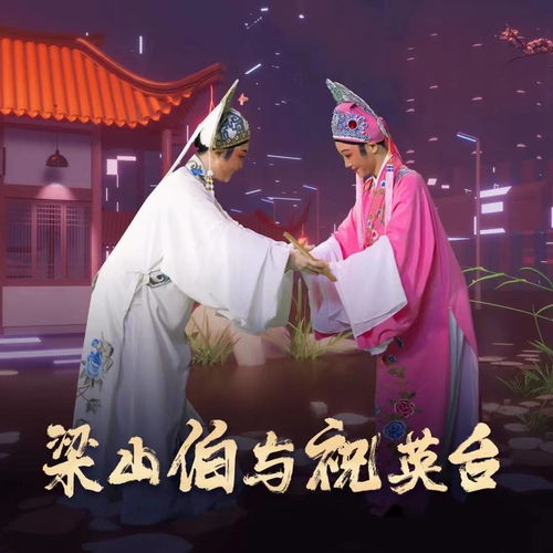 传统文化 数字娱乐 让戏曲艺术焕发新活力