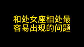 哪个星座料事如神你知道吗