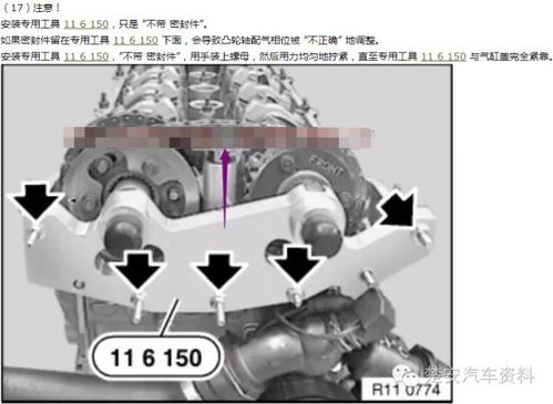  宝马 M54 正时拆装完整视频：如何确保引擎寿命？  