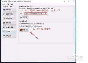 如何删除win10双系统菜单