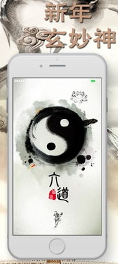 六道算命苹果版下载 手机八字算命APP v1.2 iOS版 评断个人的性格特征 优缺点 个人偏好 