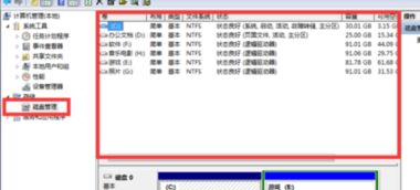 win10如何查找未分配