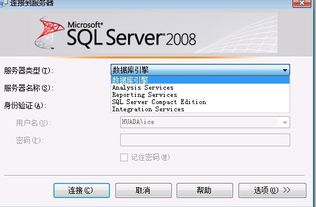 win10安装数据库2005怎么安