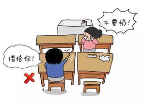 这应该是最全的小学校园安全手册了 