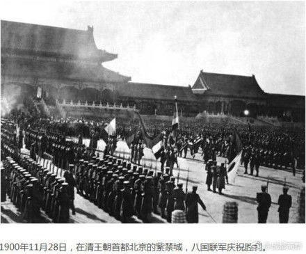 1900年8月14日,八国联军攻陷北京城