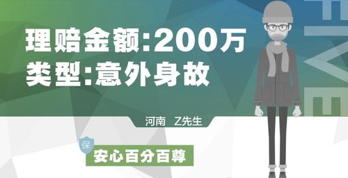 单月赔付36.34亿 平安人寿7月理赔报告发布