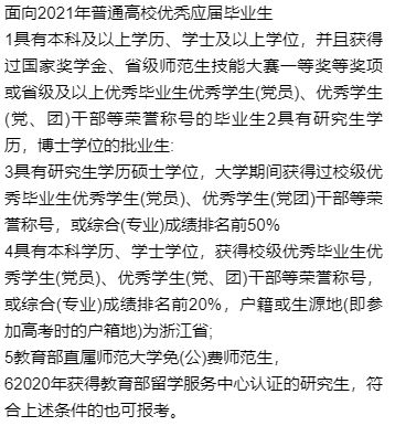 教师招聘考试提前批和统考有什么区别呢 哪个更容易上岸