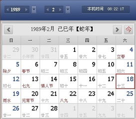 农历的1989二月十八阳历是 