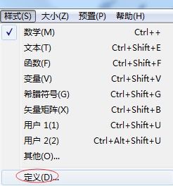 如何在Word中把英文字母写成花体的 