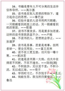 名人名言300字作文