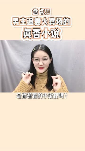 你看过的最好看的小说叫什么(你们看过最好看的小说)