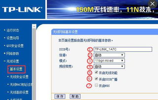 tplink无线路由器怎么设置wifi 