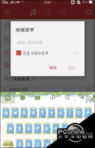 网易云音乐怎么办歌单弄成私密 网易云音乐歌单设置成私密的方法