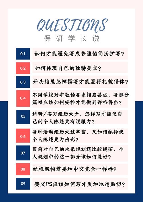 个人陈述没写好,成绩第一也被刷 个人陈述需要避开的坑