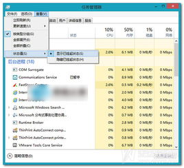 win10进程如何取消已挂起