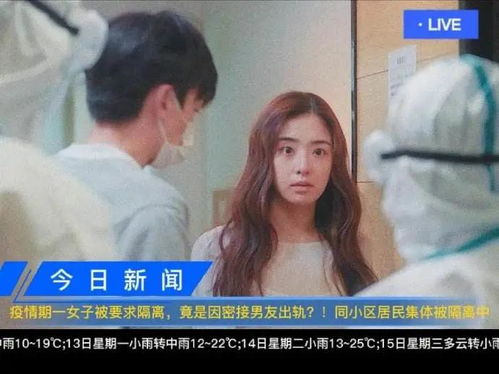 疫情期间,老公成为其他女人的密接 小三居然比疫情可怕