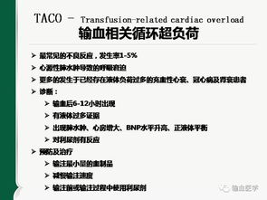 发生输血不良反应怎么处理 协和专家告诉你