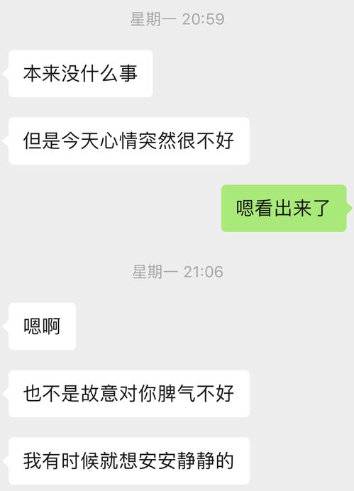 如果男生说一个人想静静,是默认分手的意思吗 不... 