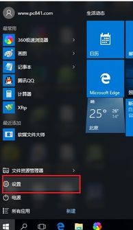 win10怎么改wifi连接密码错误怎么办