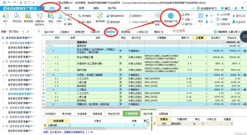 5.0计价软件中,模板是否记入措施费中,如何提取