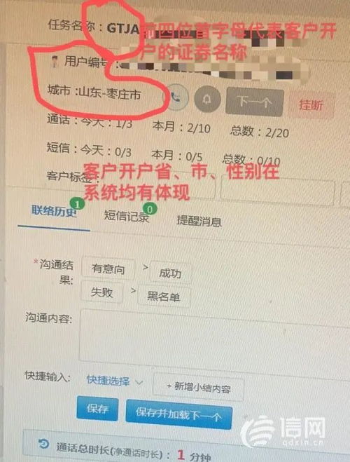 呼叫转移外呼系统（外呼转接电话说明什么）