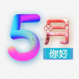 炫彩字怎么弄好看？彩色艺术字怎么设置(炫彩字体在线生成器下载)