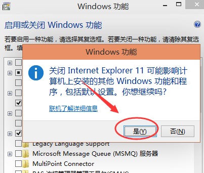 如何删除win10浏览器ed