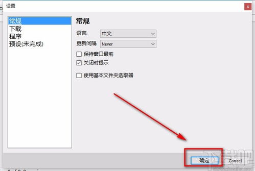 小象视频音频下载怎么设置中文 小象视频音频下载设置中文的方法 