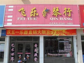 小提琴品牌及店铺起名 品牌命名广告学 先知中国命名网 