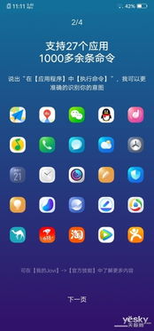 vivo NEX首发评测 智能手机的一大步,全屏AI领先未来至少一年 