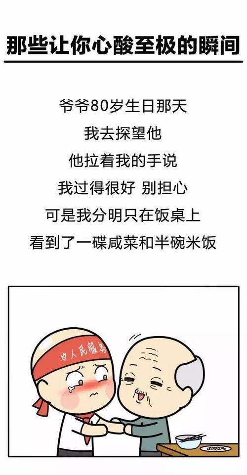 总有一个瞬间,让你泪流满面 