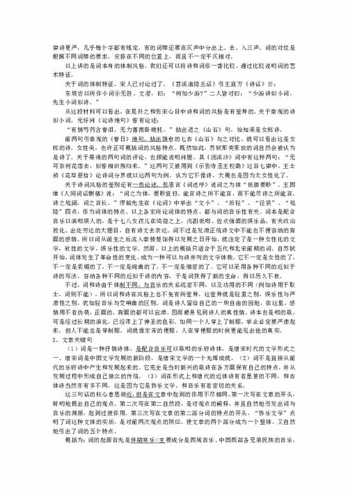 投资一词起源于什么时候，当时何解？