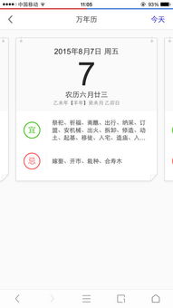 今天可以纳财吗 黄历 