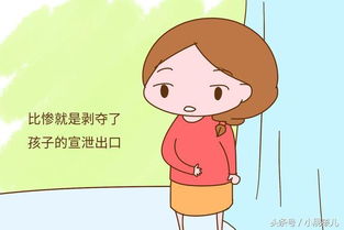 情商高的妈妈,从来不会用这4句话安慰孩子,你是这样吗 