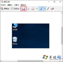 win10自带截图怎么会卡一下