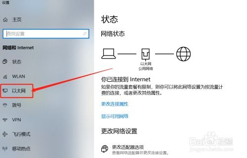 win10禁止电脑连接某个ip