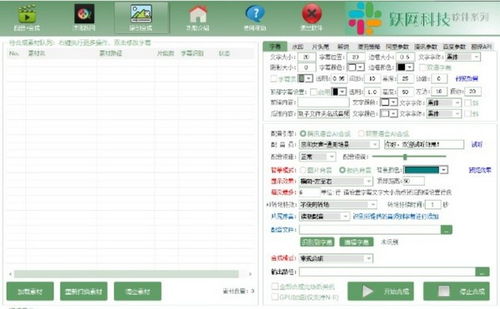 AI全自动剪辑软件 智能AI全自动剪辑软件下载 v10.1官方版 