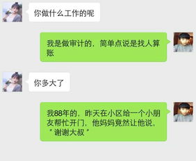 男生正确和陌生女人聊天开场白应该是怎样的 