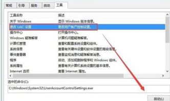 如何删除win10管理账户