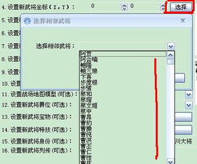 三国全面战争修改器怎么用