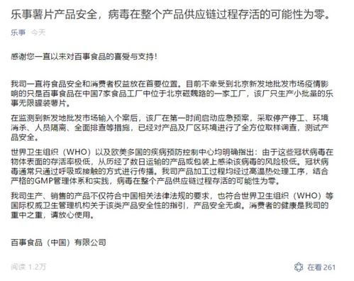 可乐没事 百事可乐饮料厂无确诊病例 正常生产供货